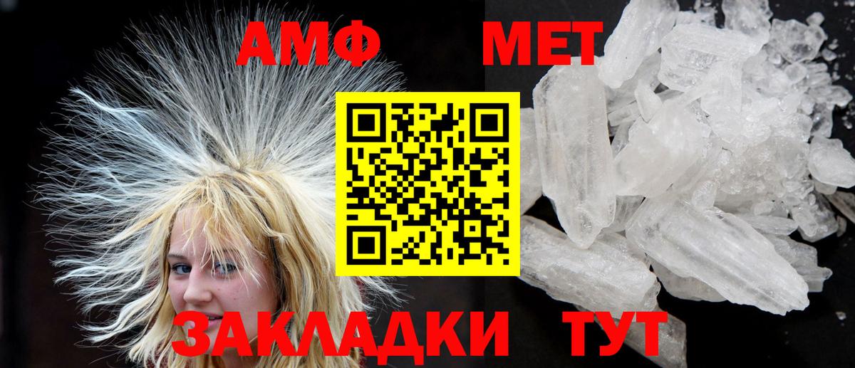 Амфетамин Premium Белореченск