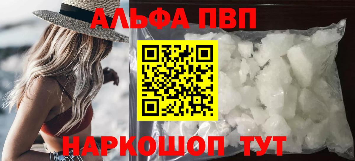 Альфа ПВП СК КРИС Белореченск