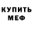 Амфетамин 97% MamboCat84