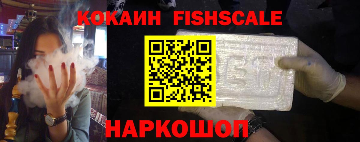 Кокаин 99% Белореченск