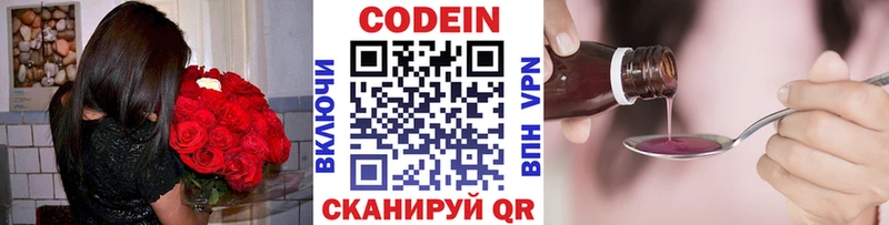 Кодеиновый сироп Lean напиток Lean (лин)  hydra зеркало  Белореченск 
