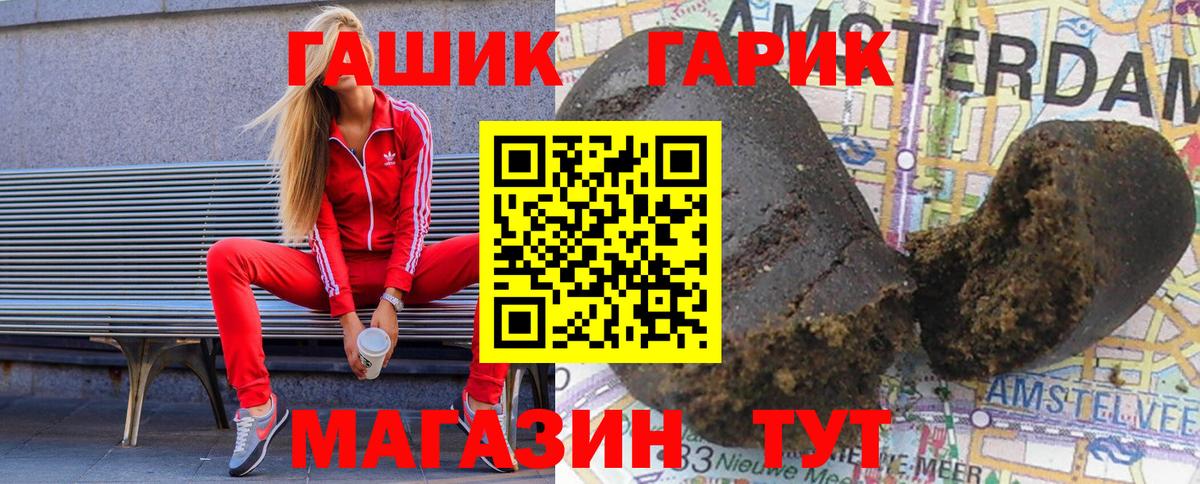 ГАШИШ хэш  Вход с VPN  Гашиш 40% ТГК  ГАШИШ  Белореченск 