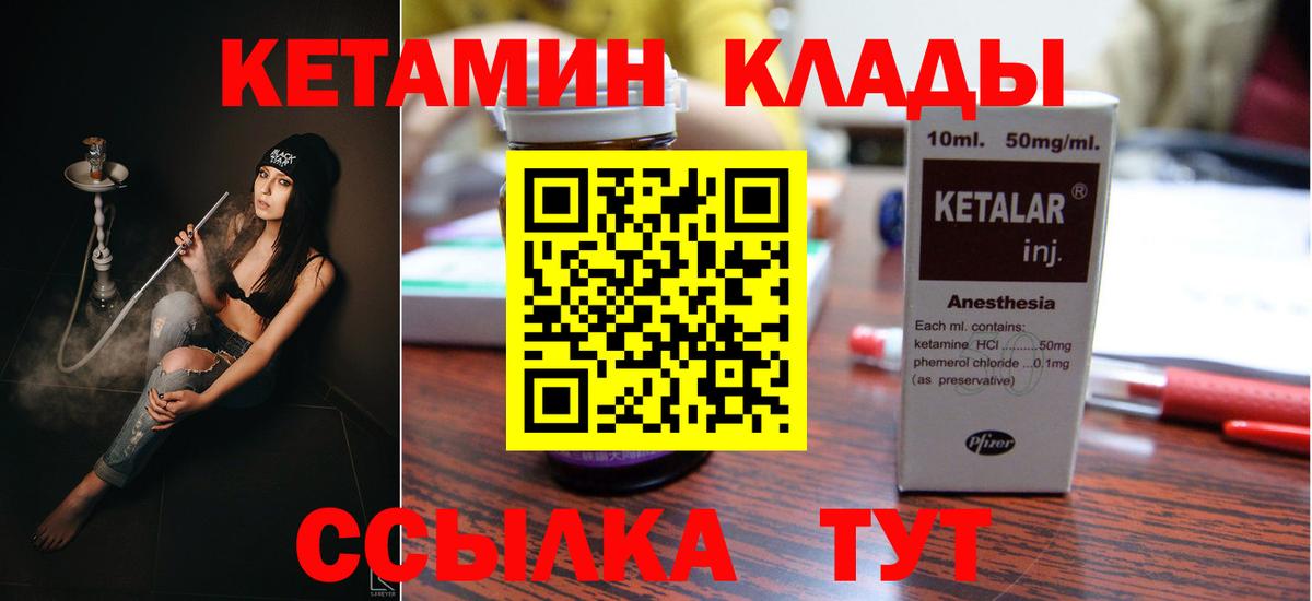 hydra как войти  Вход с VPN  Белореченск  Кетамин ketamine 
