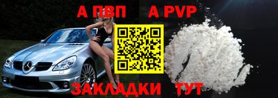 альфа пвп Усть-Джегута