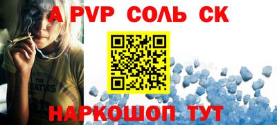 альфа пвп Усть-Джегута