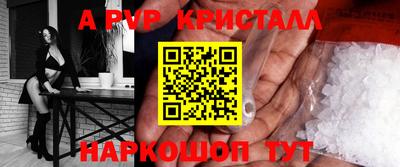 альфа пвп Усть-Джегута