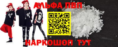 альфа пвп Усть-Джегута