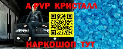 альфа пвп Усть-Джегута