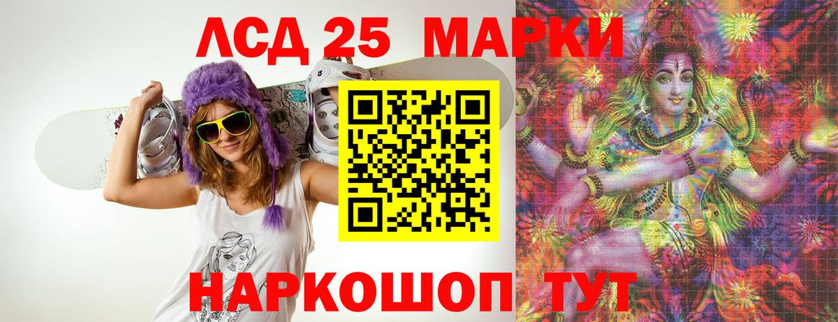 LSD-25 экстази ecstasy Белореченск