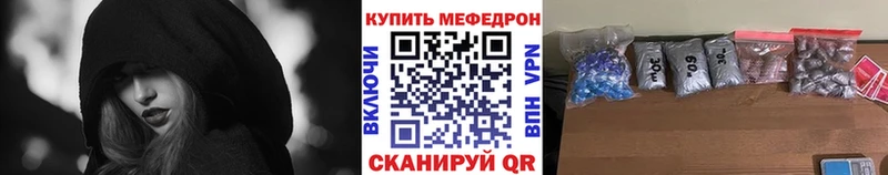 МЯУ-МЯУ кристаллы  даркнет сайт  Белореченск 