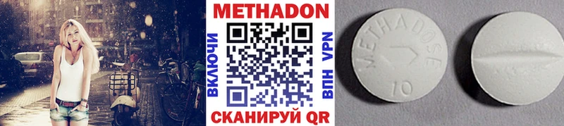 Метадон белоснежный  Белореченск 
