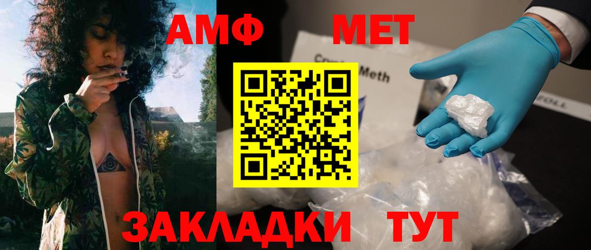 Метамфетамин винт  Вход с VPN  Белореченск 