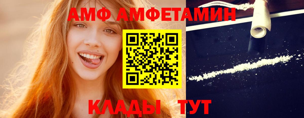 Первитин винт Белореченск