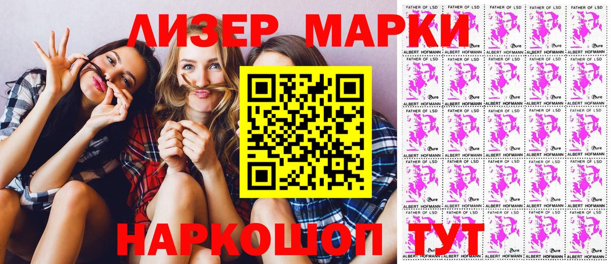 Марки N-bome 1500мкг Белореченск