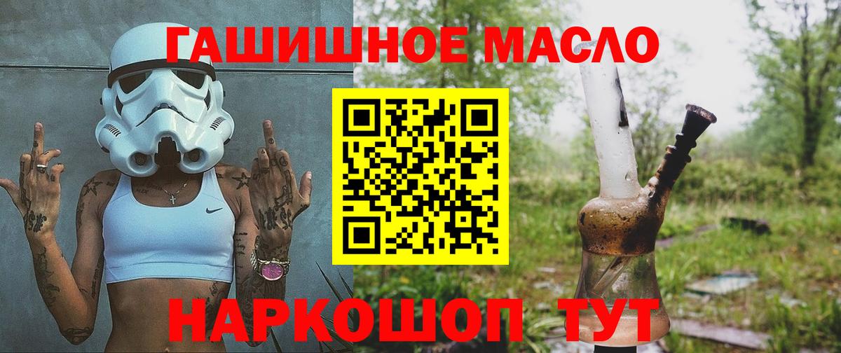 Дистиллят ТГК гашишное масло  Вход с VPN  Белореченск 