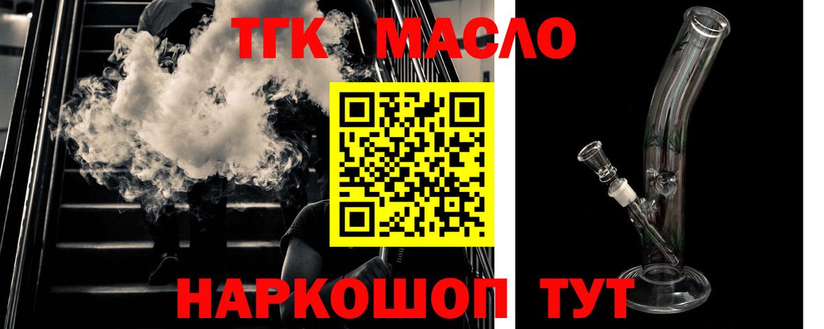 Дистиллят ТГК концентрат Белореченск
