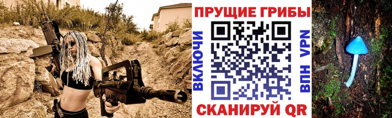 Псилоцибиновые грибы ЛСД Белореченск